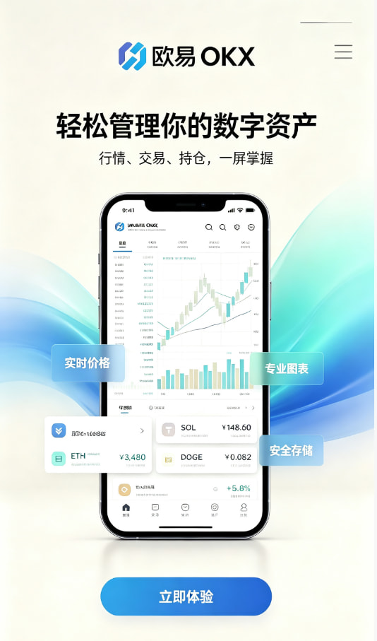 欧交易所app下载官网欧交易所指南